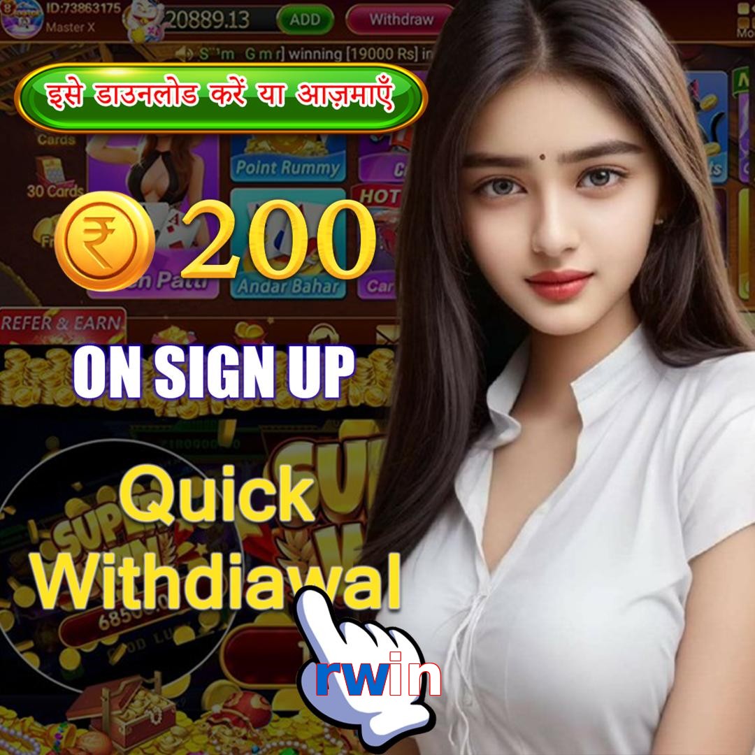 rwin